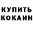 КОКАИН 99% DJ Serge