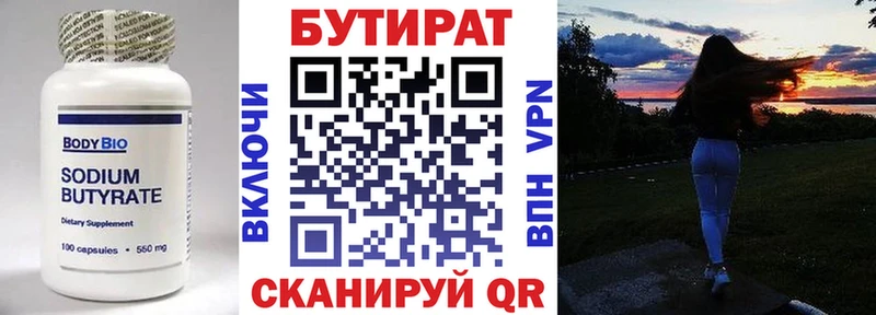 БУТИРАТ BDO 33%  купить наркотик  сайты даркнета состав  Барыш 