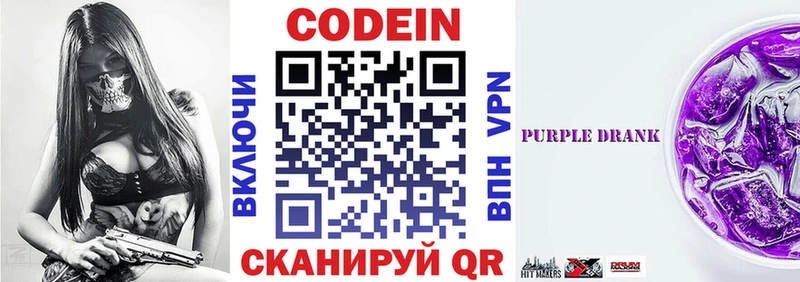 Кодеиновый сироп Lean напиток Lean (лин)  Барыш 