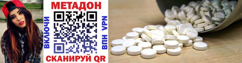 Метадон VHQ  купить наркотики цена  Барыш 
